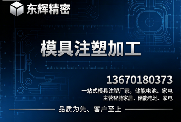 东辉精密肇庆线上分站